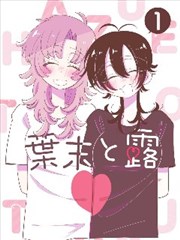 热播剧场漫画改编剧墨色江湖剧集封面
